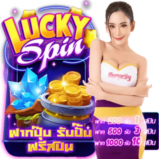 โปรแจ่มๆ